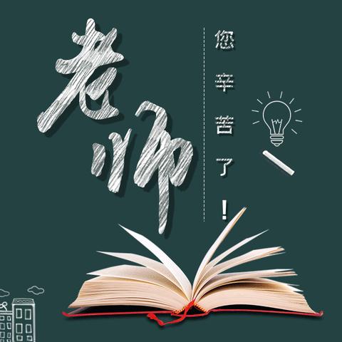 传承中医瑰宝，关爱教师健康！—— “教师节”期间湘乡市人民医院为全市教师开展“中医特色疗法”福利活动