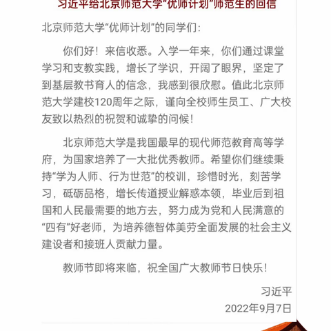 张家口产业人才领跑计划·桥东教育人才·翟少武名校长工作室 组织教师学习习总书记的回信精神