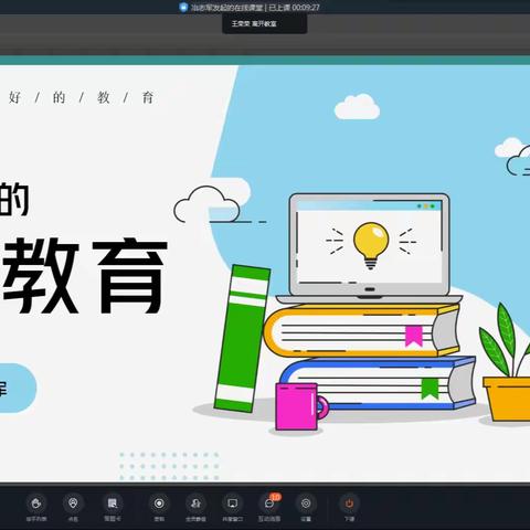“疫”起上网课，学业不落下——西阳中学师生线上教学纪实