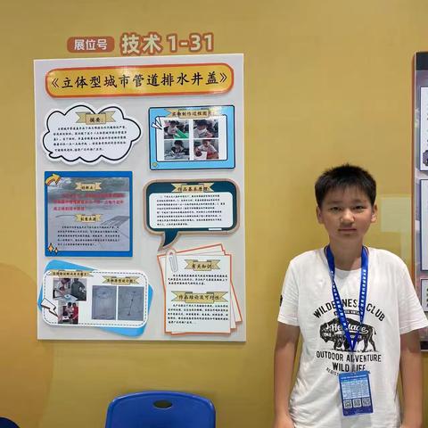 独特创意，创设未来——贵港平南县思旺镇中心小学学子黄俊烨荣获第39届广西青少年科技创新大赛三等奖