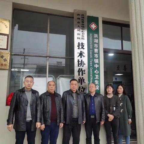 技术协作下基层 合作共赢谱新篇