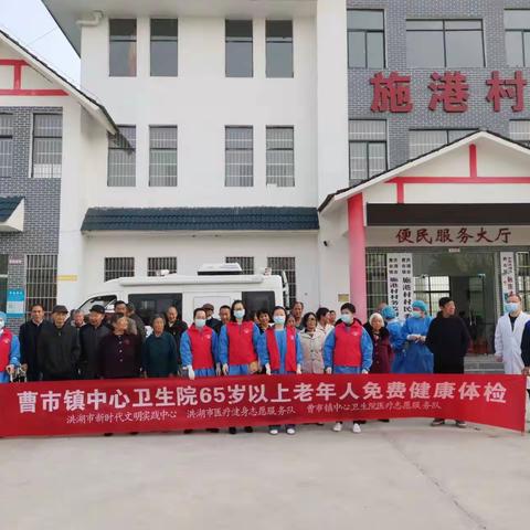 关爱老年人  健康体检送下乡