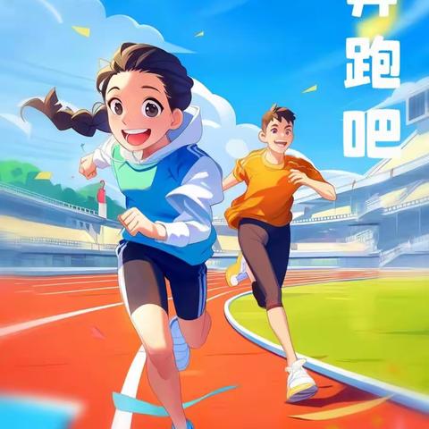 龙小少年·逐梦京华 ——晨跑每一步，爱国每一刻