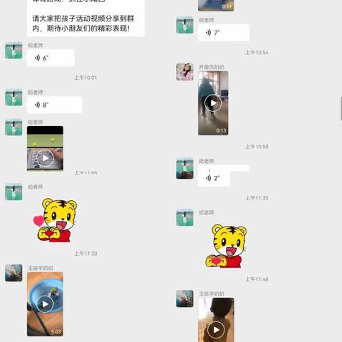 石各庄镇中心幼儿园空中小课堂活动——小班组（12.26-12.30）