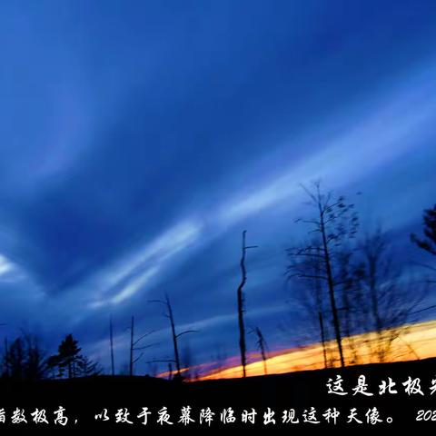 追逐北极光(之一）