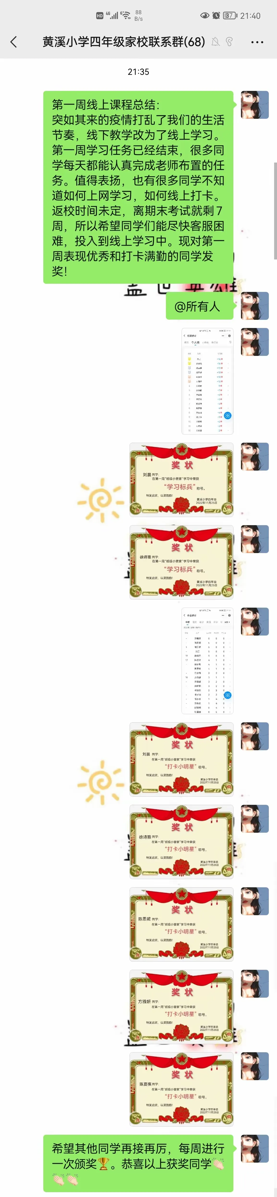 简篇-“疫”起同心盼疫散,“情”系师生暖人心--马坳镇小学线上教学