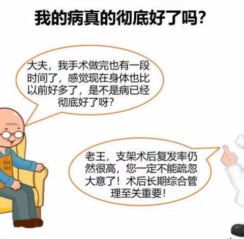 迁安市中医医院心病科“健康讲堂”第一期开课啦！糖心的文章