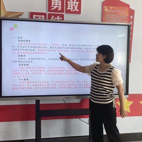 【幸福23·教研】聚焦跨学科 融合促成长——临沂第二十三中学举行小学道德与法治教材研讨活动