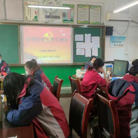 竹峪镇兰梅塬小学疫情防控专题学习会