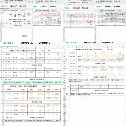 “疫”起上网课，网课也精彩——北阳联校疫情期间线上教学