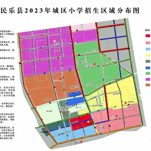 新学期  新征程  共成长——民乐县东浦小学2024年秋学期开学通知