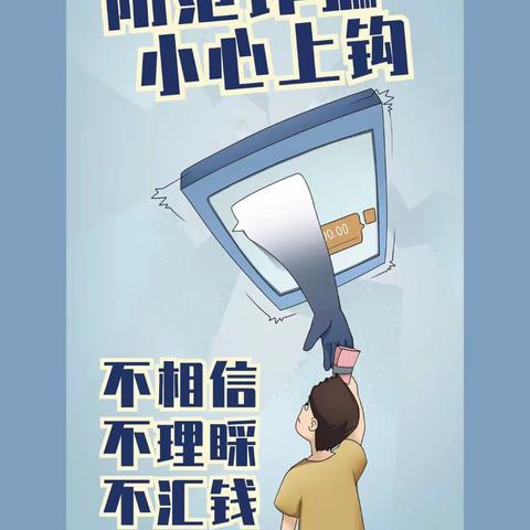 【新疆区分行营业部北京北路支行】守住钱袋子 守护幸福生活