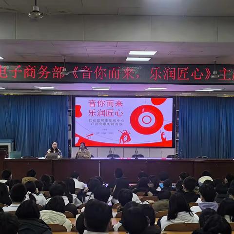 邯郸市职教中心电子商务部开展“唱好国歌校歌”主题教育活动