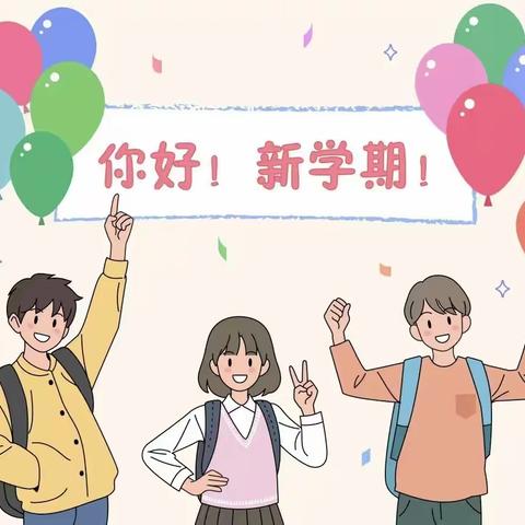 “马”跃新程，阳光返校 邯郸市职教中心致家长和学生的返校健康告知书