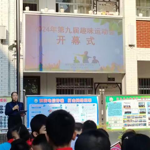 悦享健康，快乐成长  ——柳州市柳江区特殊教育学校2024年第九届趣味运动会