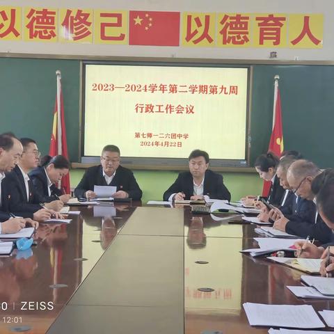 强化实践检成效  精准操作促学习 ——126团中学初中学业水平考试九年级物理、化学、生物实验技能考查