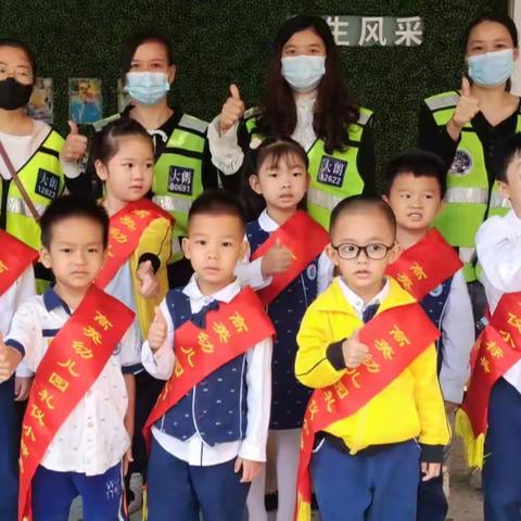 用心守护，为爱护航——高英幼儿园大五班家长义警和礼仪小标兵