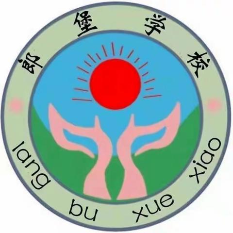 时光不语   静待花开——记郎堡学校七年级学生校园生活