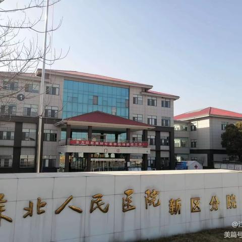 【华南季度主题活动】市三院项目处“学标准，用标准，高质量发展拓市场”活动之活动总结