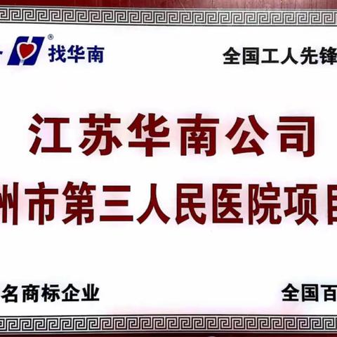 市三院项目处“排差距，找短板，持续改进同进步”主题活动之劳模分享