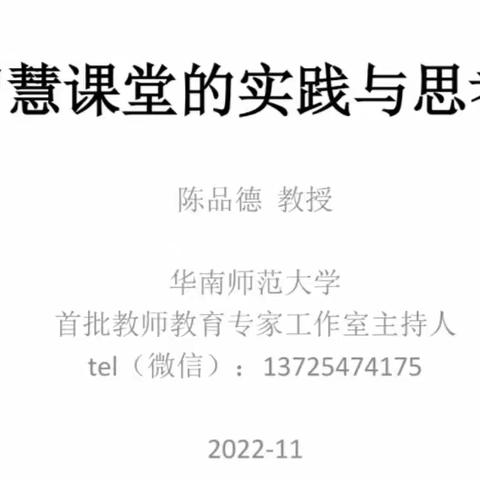 【智能之光，赋能教育】“国培计划（2022）” 综合改革项目——信息技术与教师培训融合研修