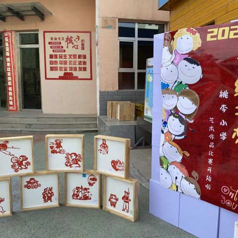 童绘艺梦，创新同行 —— 桃李小学2023年六一游园活动