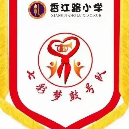 2022年江西省少先队研究课题《新时代少先队鼓号队的组织训练与教育实践研究》课题动态2