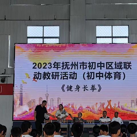 2023年抚州市初中区域联动教研活动（乐安站），——初中体育专场