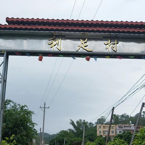 高州市东岸镇才口村旺坡岭（牛暗湖）  “金牛不出栏”风景图片记要