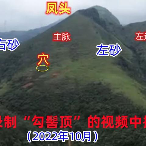 广西容县六胜村天马山天台岭“冲天凤”风景图片记
