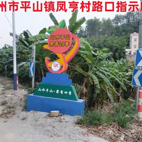 高州市平山镇凤亨村“凤地（七星伴月）”风景图片简记