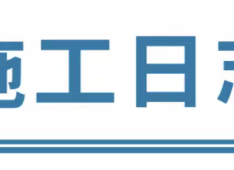 威海老港区城市更新改造工程（2023.8.3）