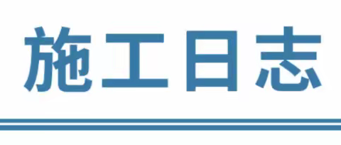 威海老港区城市更新改造工程（2023.9.20）