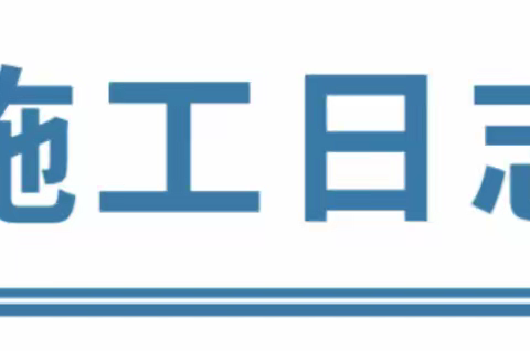 威海老港区城市更新改造工程（2023.11.21）