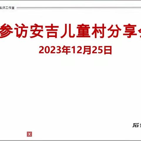 【第29期】得村中之趣 探游戏之源