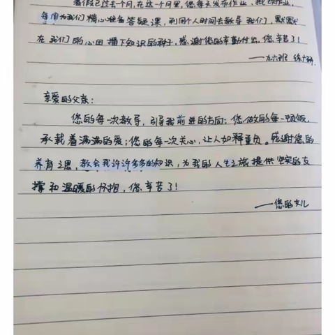 “夸夸大会” ——夸夸我的父母和老师