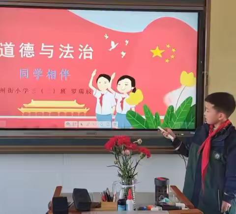 同学相伴，快乐成长！