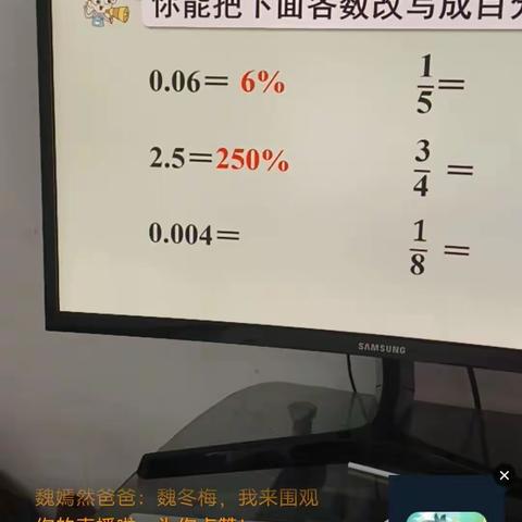 黑石小学六年级数学线上教学工作总结