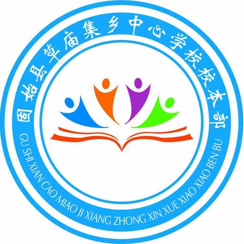 满“新”欢喜 与你相遇——草庙中心校校本部一年级入学仪式