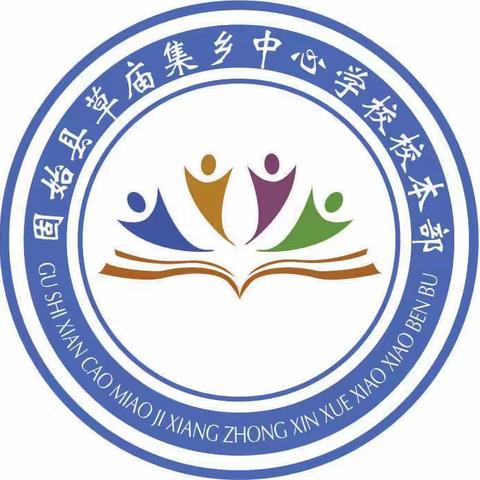 草庙集乡中心学校校本部2023秋季开学典礼暨法制宣讲大会