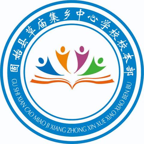 辛勤耕耘结硕果，奋力笃行开新篇——草庙集乡中心校校本部2024年春季开学典礼暨法制宣讲大会