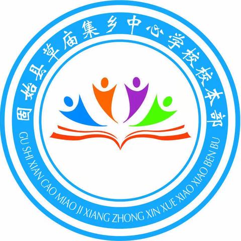 以心迎“新”  奔赴未来——草庙中心校校本部一年级入学仪式