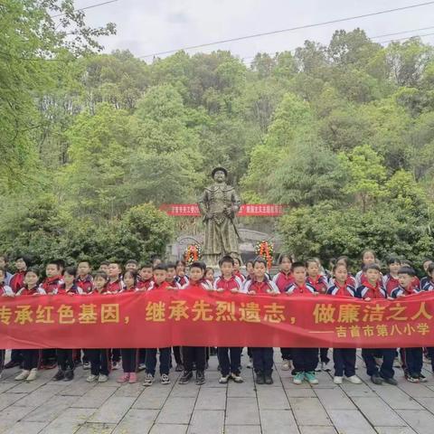 “崇尚英雄 祭奠英烈” ——吉首市第八小学2024年清明节爱国主义教育活动