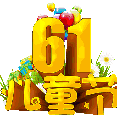 童心书雅韵 墨香绘华章——嵩县第二实验小学2025年六一儿童节绘画展