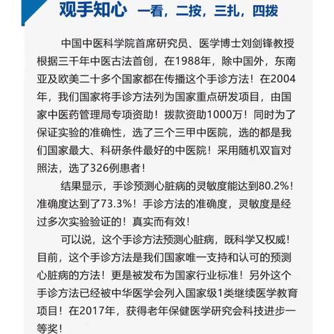 心脑血管防猝死防卒中风险评估法（ 精简版）