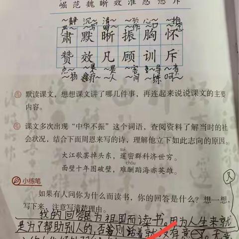 我为什么而读书？