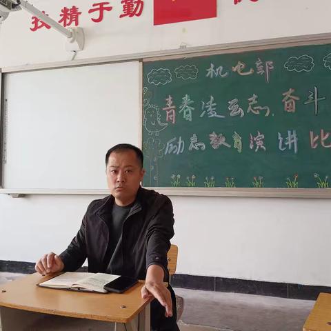 机电部全体教师会议纪要