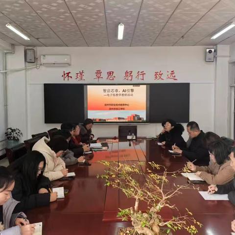 智启芯篇，AI引擎——电子组教研活动