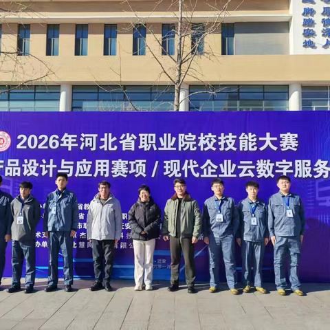 匠心筑梦育技能，赛场竞技展风采——电子产品设计与应用赛项斩获佳绩