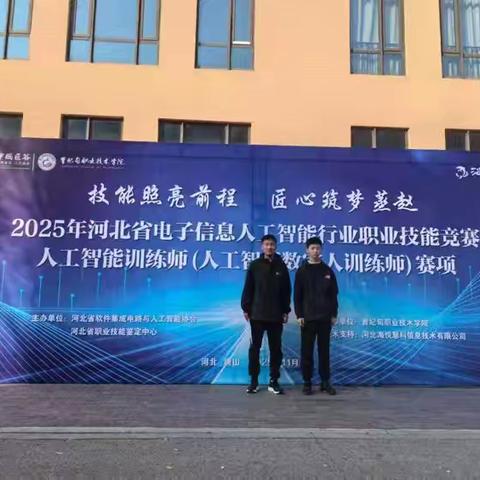 喜报速递！我校李沙洛闪耀省级赛场，技能铺就成才路